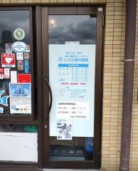 ムカエ歯科医院