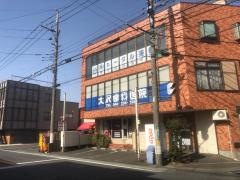 大沢歯科医院