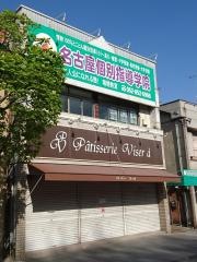 名古屋個別指導学院瑞穂教室