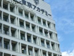 東京アカデミー　東京校