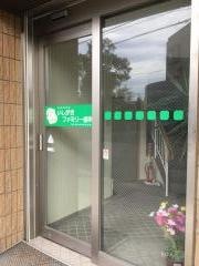 いしがきファミリー歯科