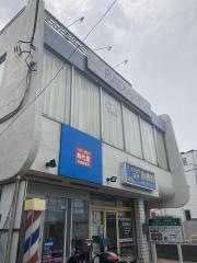 イソカワ総合治療院