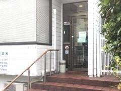 遠藤歯科医院