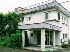 やまだ歯科