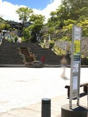 「石段街口」バス停留所