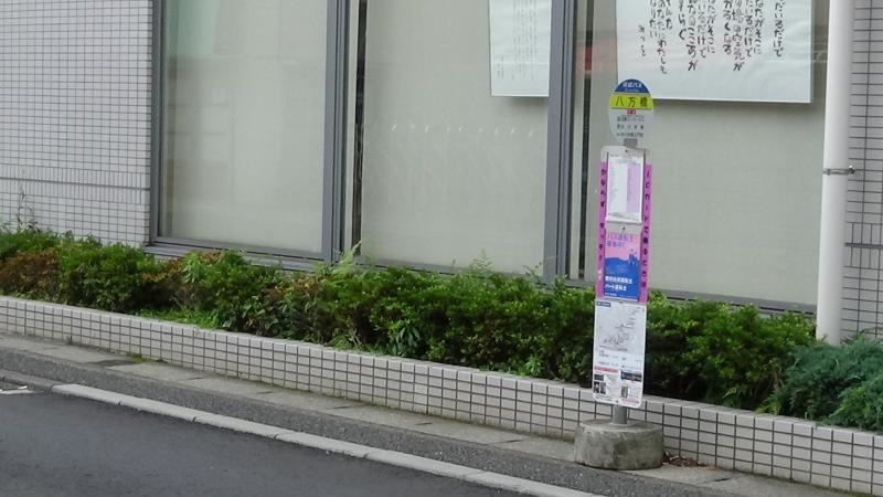 停留所