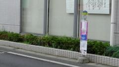 「八方橋」バス停留所