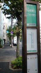 「浅草警察署前」バス停留所