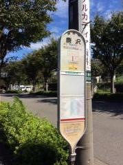 「唐沢(町田市)」バス停留所