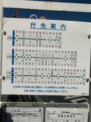 「峰岡町」バス停留所
