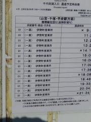 「千代田湖入口」バス停留所
