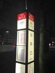 「比良口(西側)」バス停留所