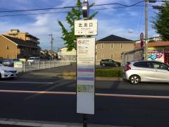 「比良口(西側)」バス停留所