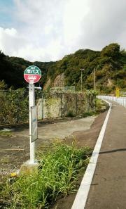 「高倉町２丁目」バス停留所