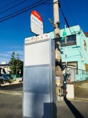 「大和町一丁目」バス停留所
