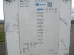 「浅川」バス停留所