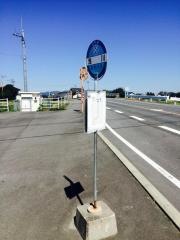 「浅川」バス停留所