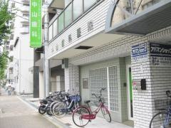 中山歯科