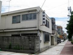 弘田歯科医院