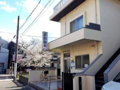 多田歯科医院