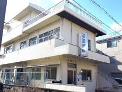 多田歯科医院