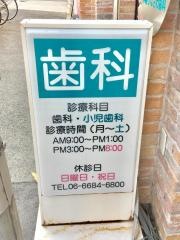 かなざわ歯科
