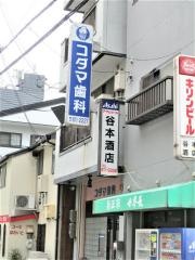 コダマ歯科医院
