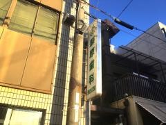 藤原歯科医院