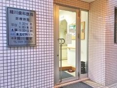 細川歯科医院