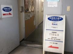 岩国矯正歯科クリニック