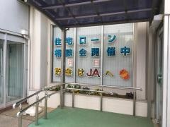 ＪＡちば東葛旭支店