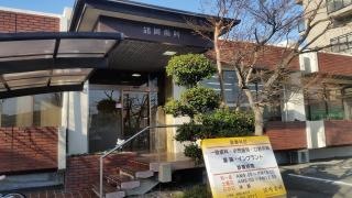 諸岡歯科