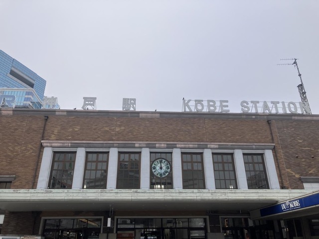神戸駅