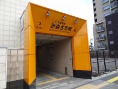 新森古市駅
