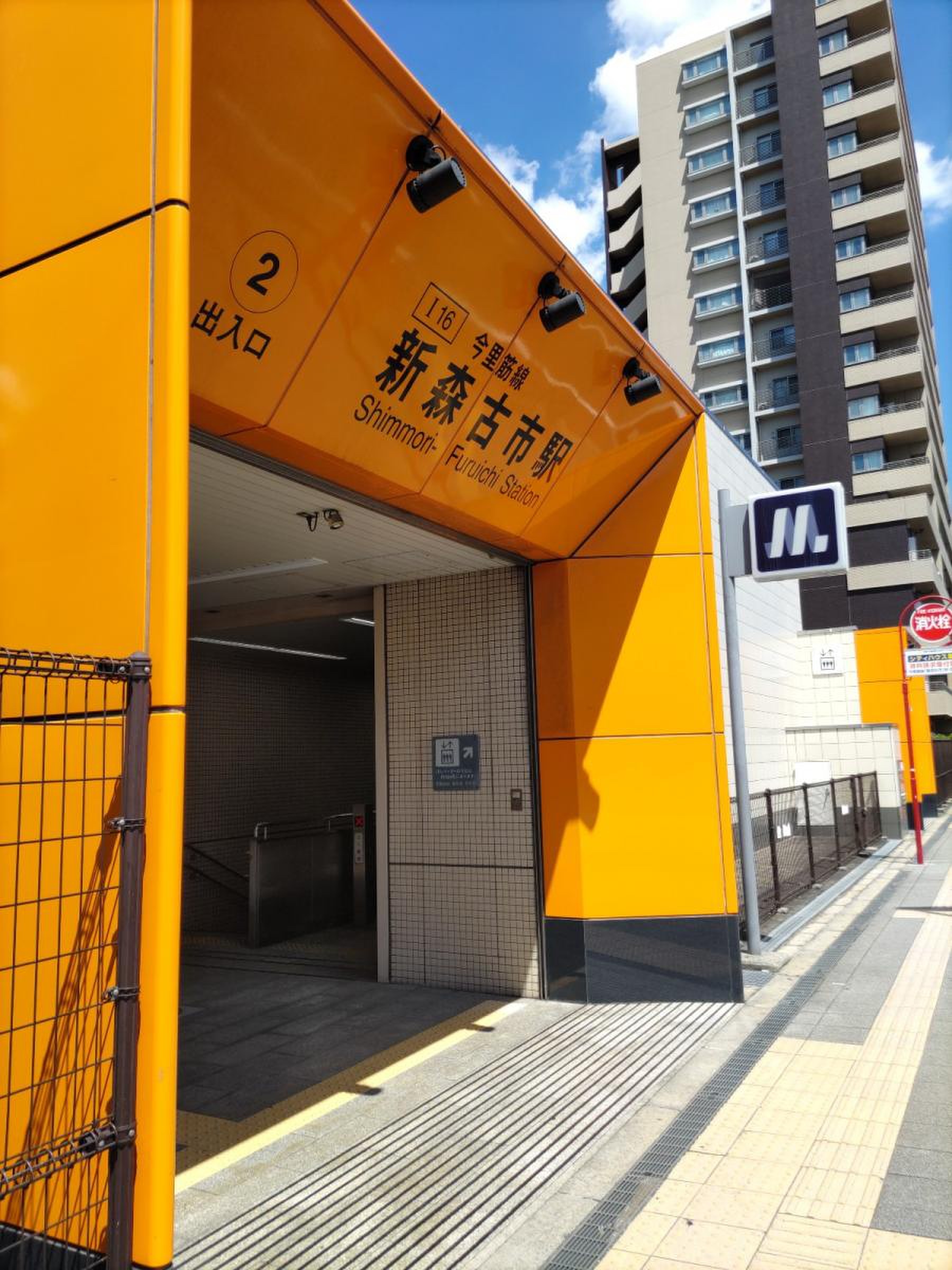 新 森 古市 駅