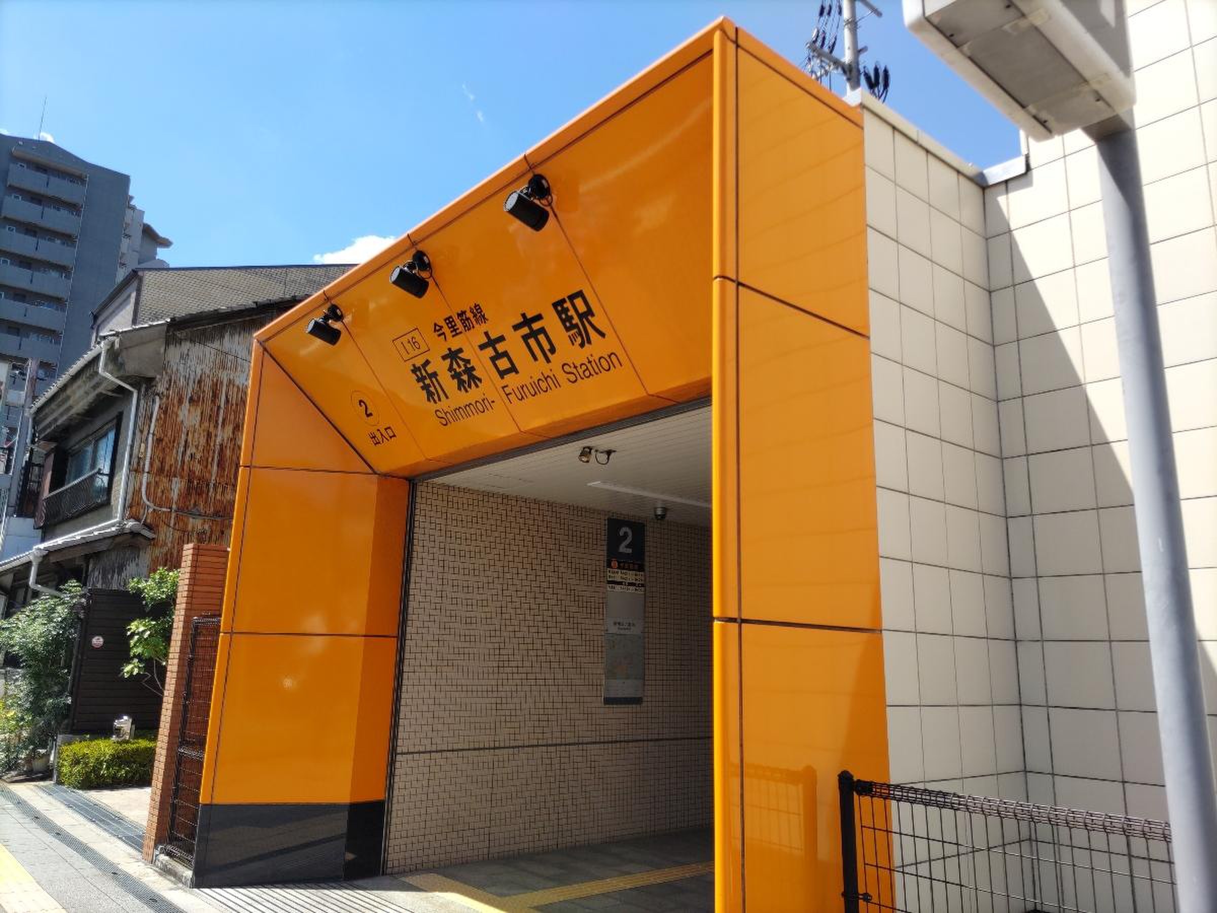 新 森 古市 駅