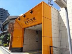 新森古市駅