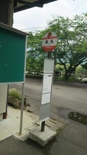 「岐礼」バス停留所