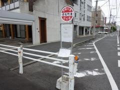 「老松町東」バス停留所
