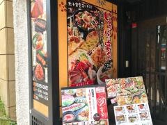 いろはにほへと　盛岡駅前店