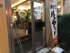 喫茶室ルノアール　高田馬場2丁目店