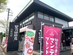 星乃珈琲店　八王子堀之内店