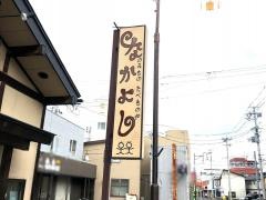 なかよし