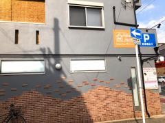 松田接骨院