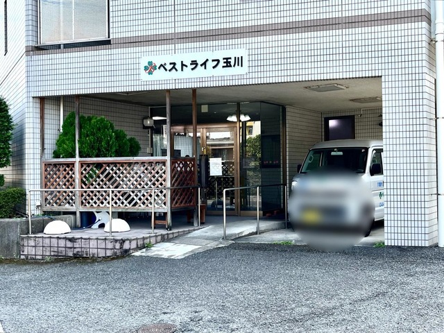 ベストライフ玉川 施設外観