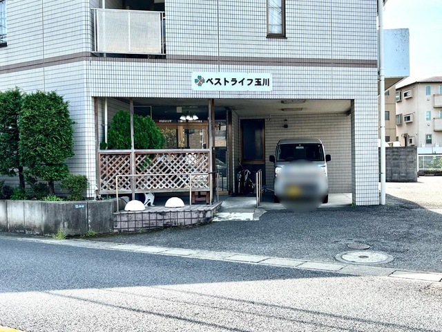 ベストライフ玉川 施設外観