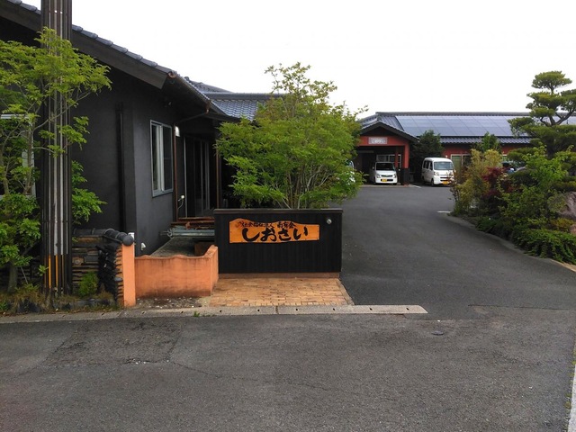 しおさい 施設外観