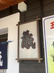 手打ちうどん　蔵