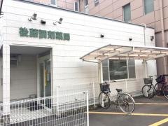 後藤調剤薬局