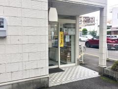 後藤調剤薬局